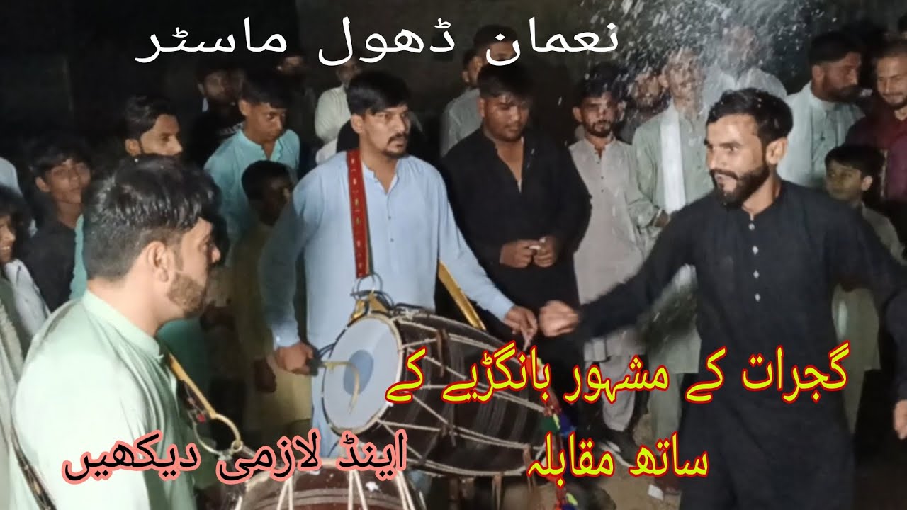 Bhangra beat | Numan Safdar Gujrati Dhol Master Yaseen brother  fakhre Pakistan Gujarat...