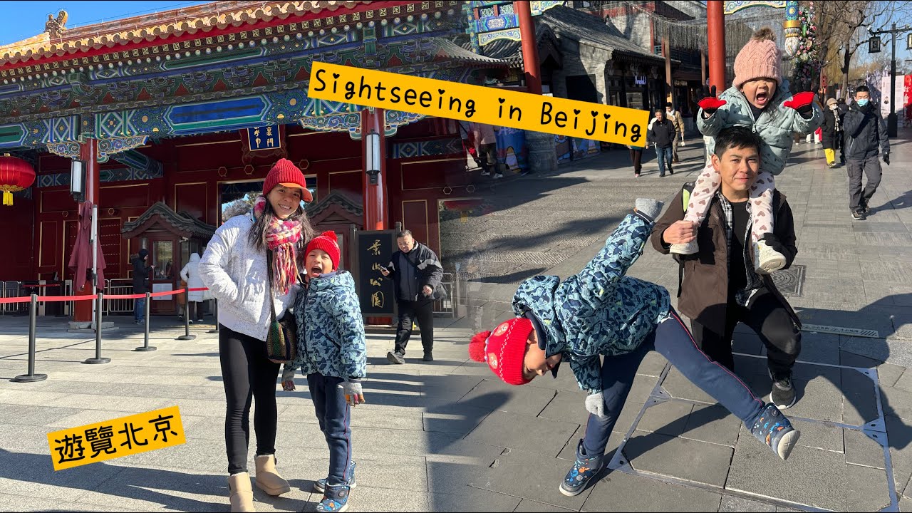 Beijing Day Out: Tiananmen Square, Hutongs and Jingshan Park 北京胡同景山公園天安門廣場一日遊