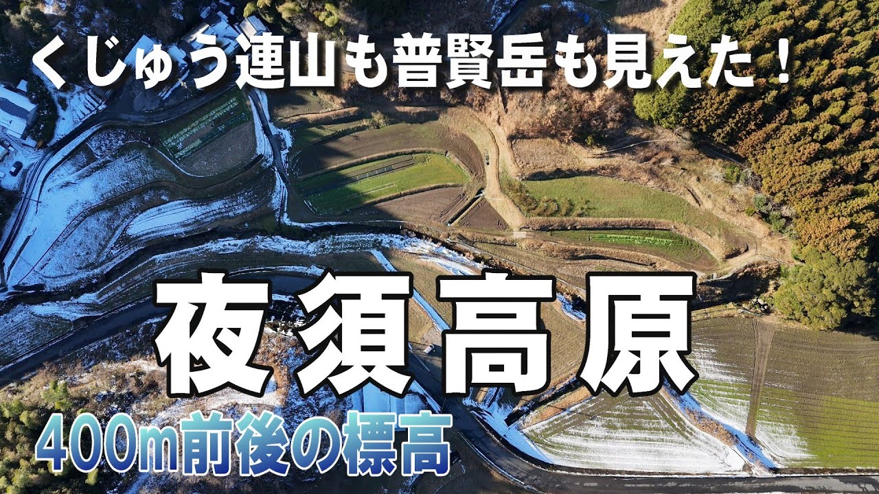 夜須（やす）高原からの回転展望　福岡県朝倉郡筑前町　　【遠景】くじゅう連山、雲仙・普賢岳、多良岳、耳納連山　　　【近景】宝満山、三郡山、大根地山、馬見山、屛残、古処山、英彦山、犬ヶ岳