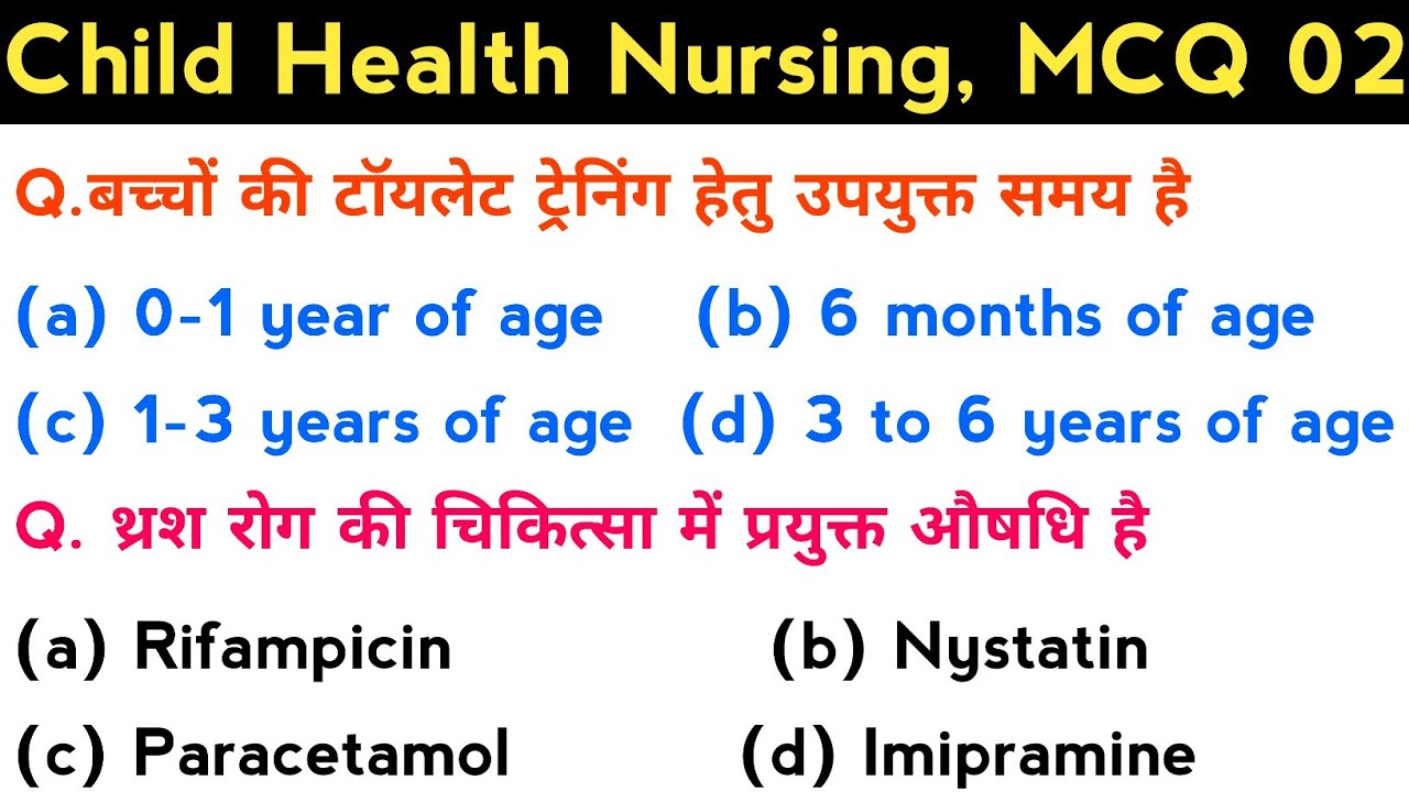 Child Health Nursing MCQ Objectives, GNM 2nd Year और सभी Nursing Exams के लिए Nursing MCQ की तैयारी