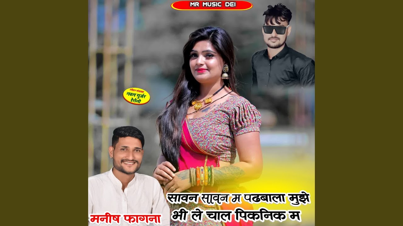 Sawan SawanM Padbala Muje Bhi Le Chal Piknic M