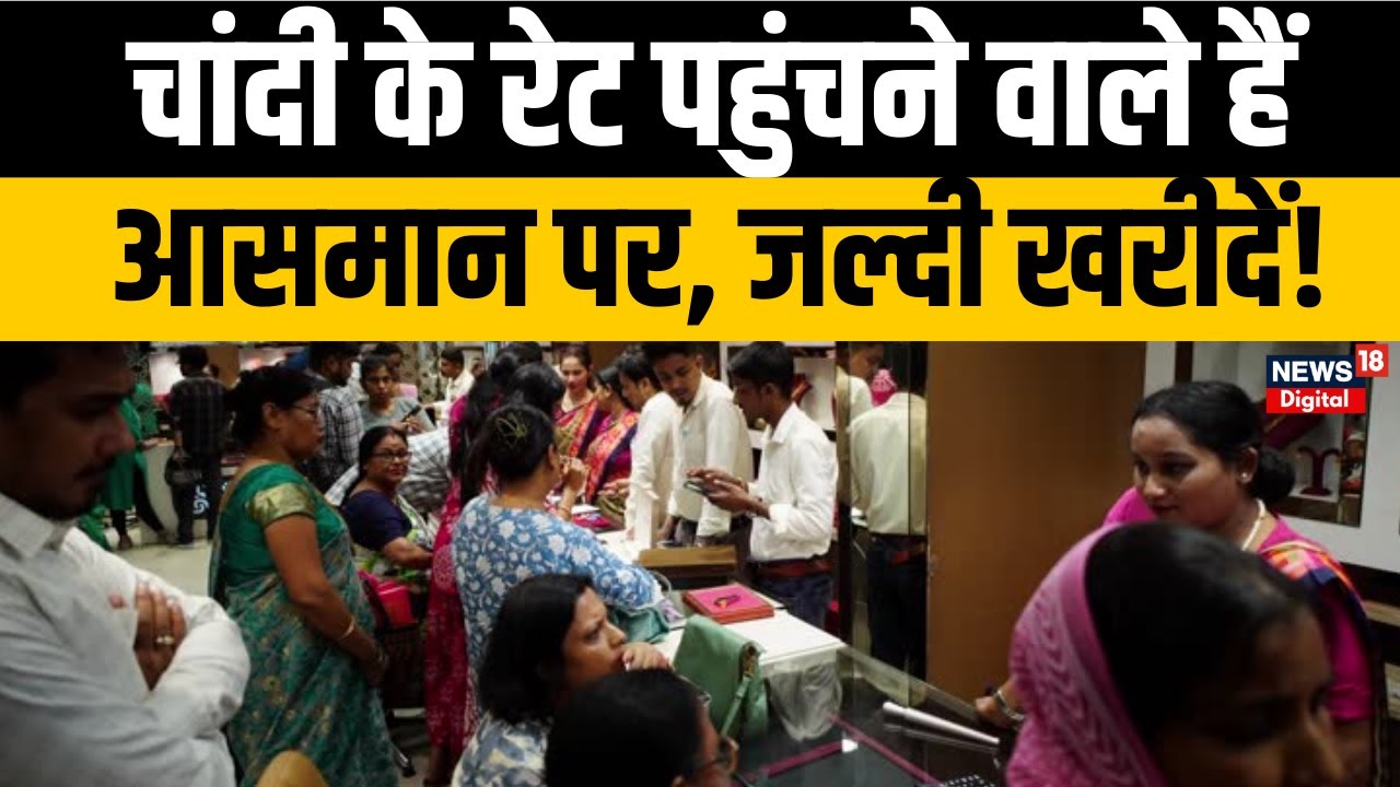 Gold–Silver Price Today: 11 दिसंबर को चांदी ने तोड़ा सभी रिकॉर्ड! जानें सोने–चांदी के ताज़ा रेट