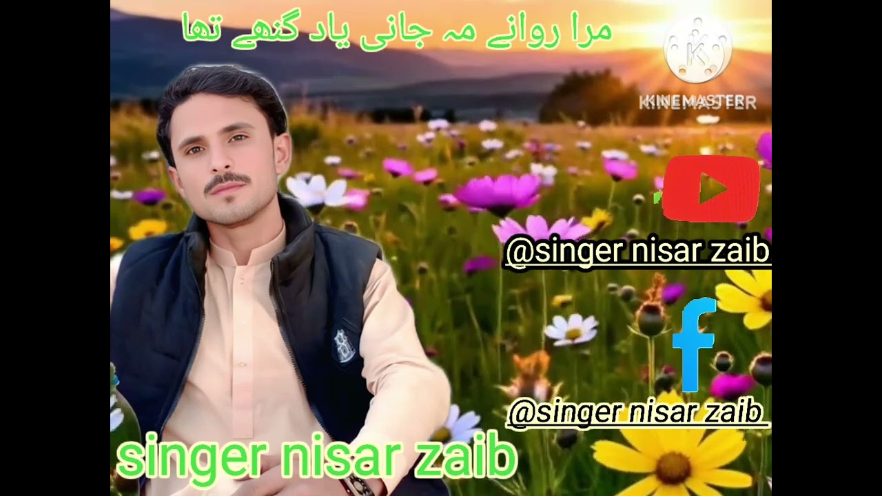 مرا روا نہ مہ جانی یاد کھنے تھا