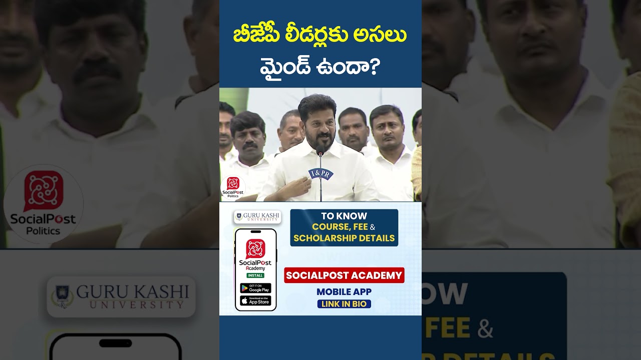 Revanth Reddy Satires on BJP Leaders | #mparvind #bjpvscongress #telugunews #socialpost #shorts