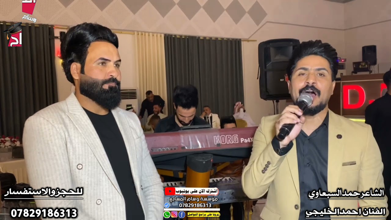 لقاءمخيف لاول مره بين/الفنان احمدالخليجي والشاعرحمدالسبعاوي✔جديد2022العازف يوسف البياتي محاورات تموت