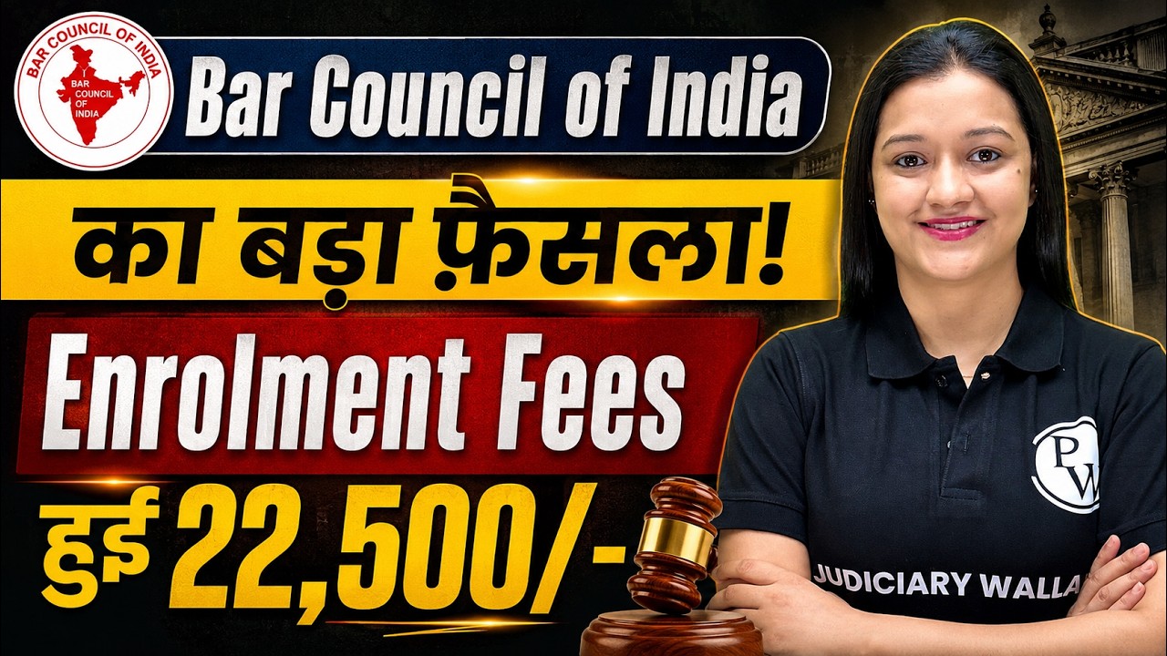 Bar Council Enrolment Fees 22,500/- | Bar Council of India's New Rule for Advocates |Judiciary By PW