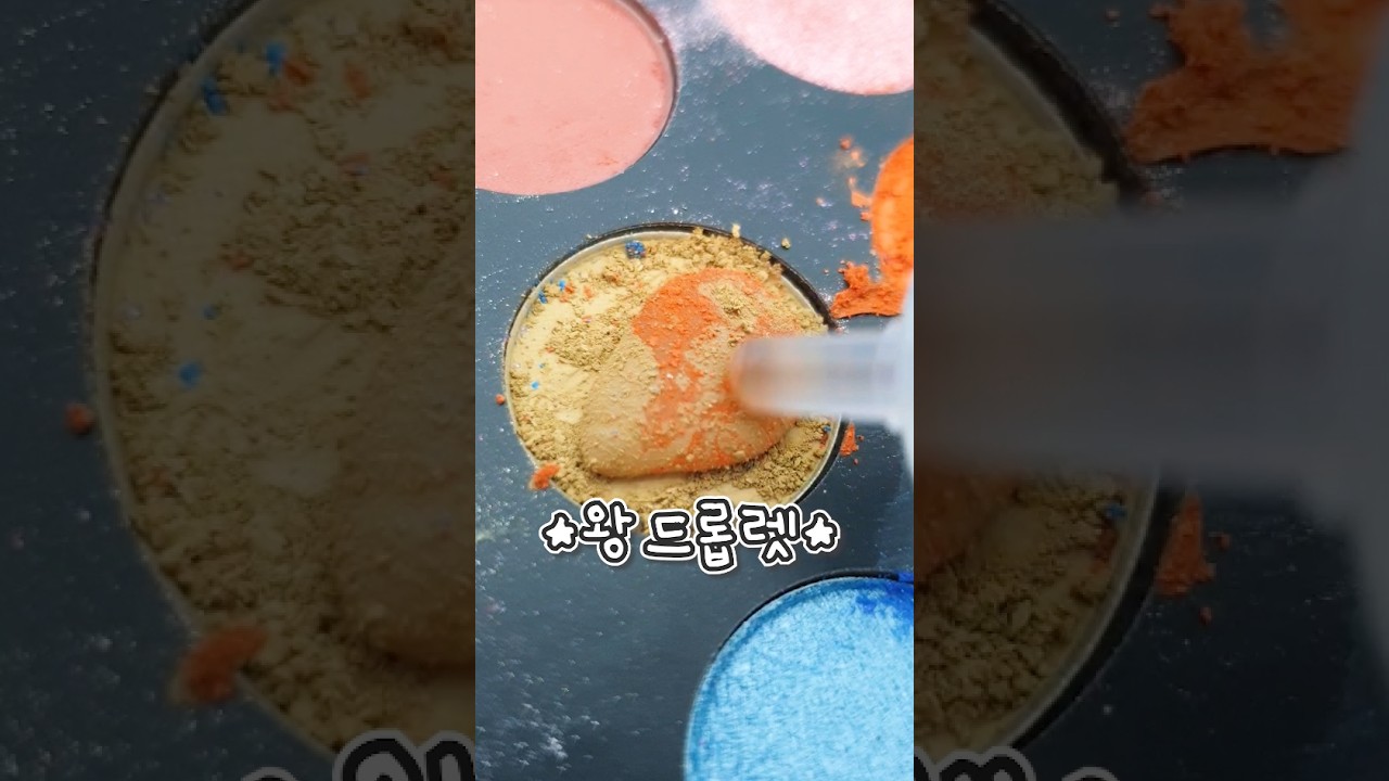 워터 드롭렛 만들기 드디어 성공🎶