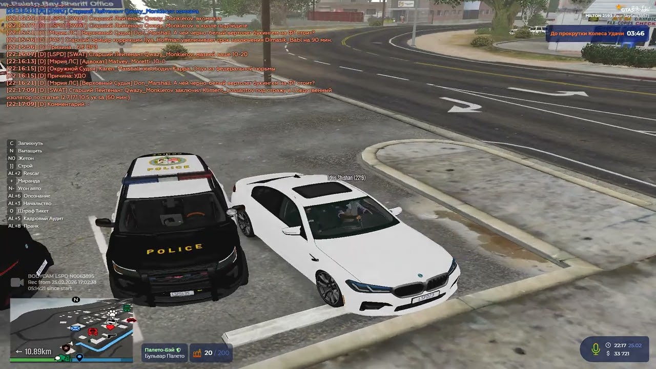 Grand Theft Auto V 2026 02 25   23 22 56 22 DVR