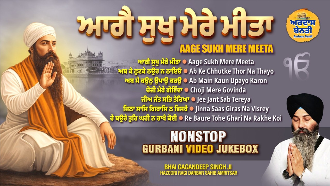 Aage Sukh Mere Meeta - Nonstop Gurbani Kirtan Video Jukebox | Bhai Gagandeep Singh Ji | Shabad