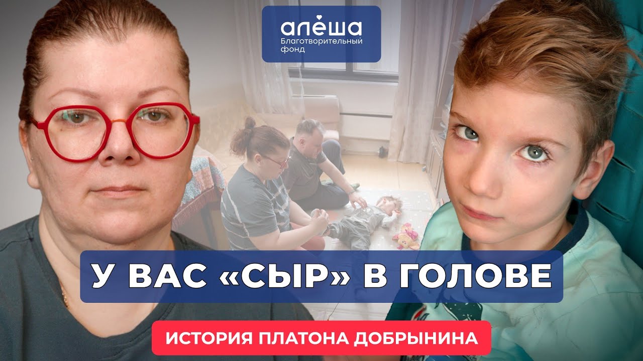 4-ЫЙ УРОВЕНЬ ДЦП ПО ШКАЛЕ GMFCS | История Платона Добрынина