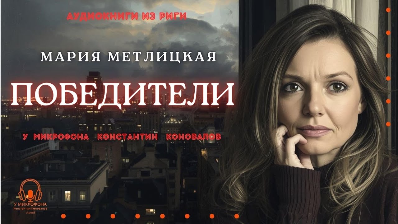 Мария Мелицкая, 