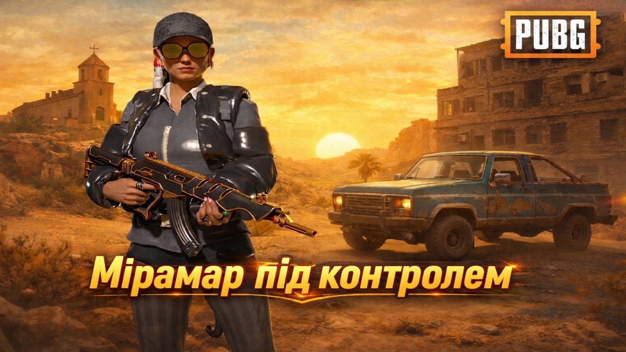 ЯК Я ВЗЯВ ТОП 1 НА МІРАМАРІ | 2K | PUBG