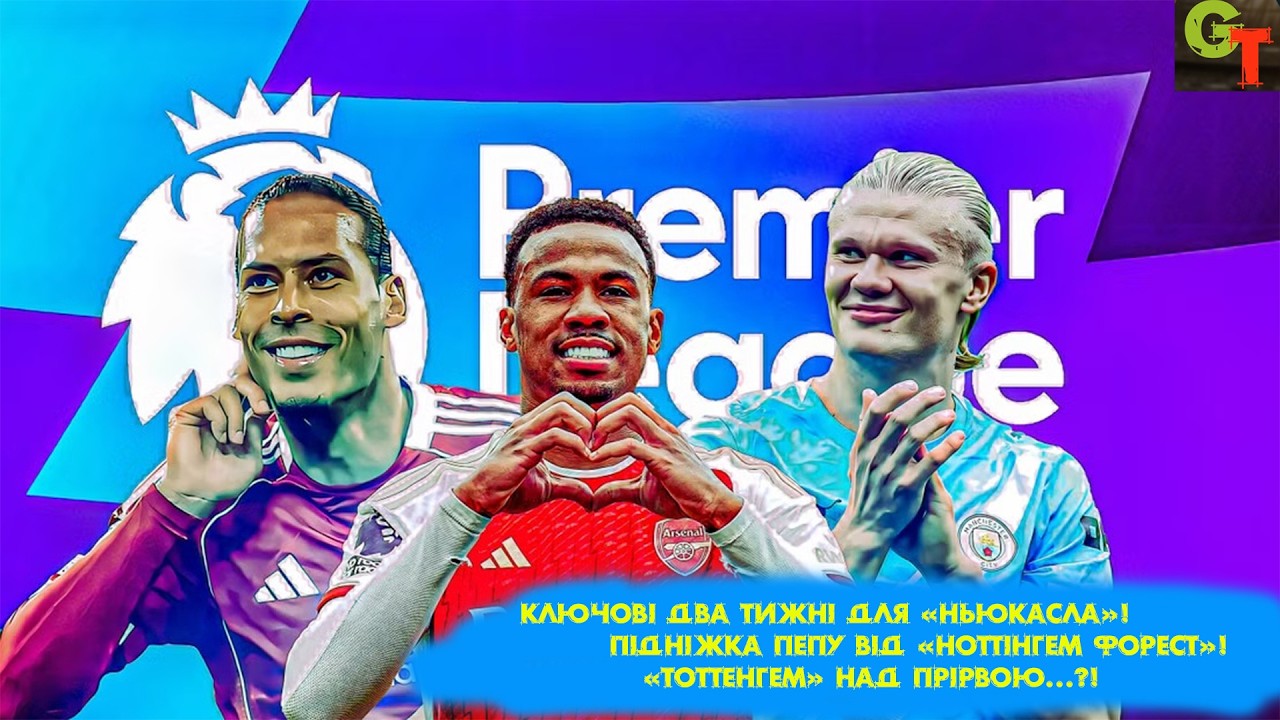 «Сіті» підсилює інтригу! «Вулвз» не вилетять з АЛП? [EuroWeekend Podcast]