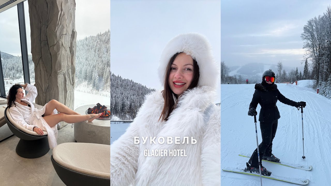 Буковель/Glacier hotel