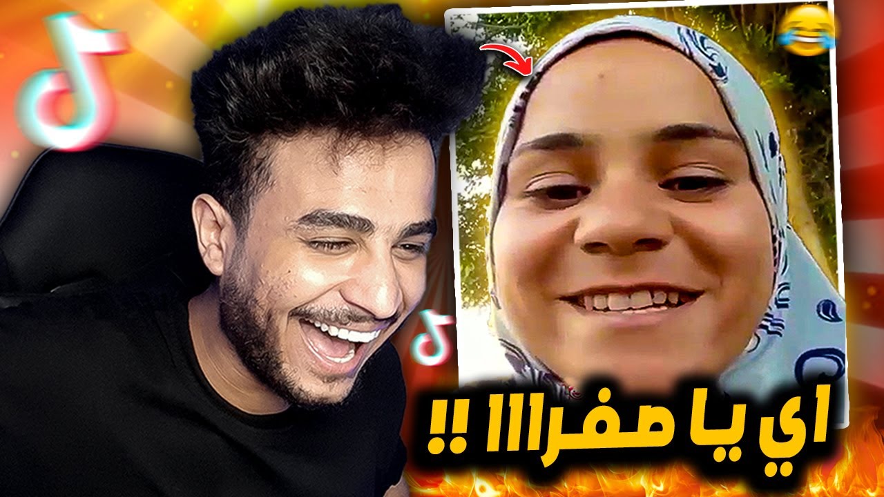 الفيديو ده هيموتك ضحك حرفيا 😂!! ( تحدي الضحك )