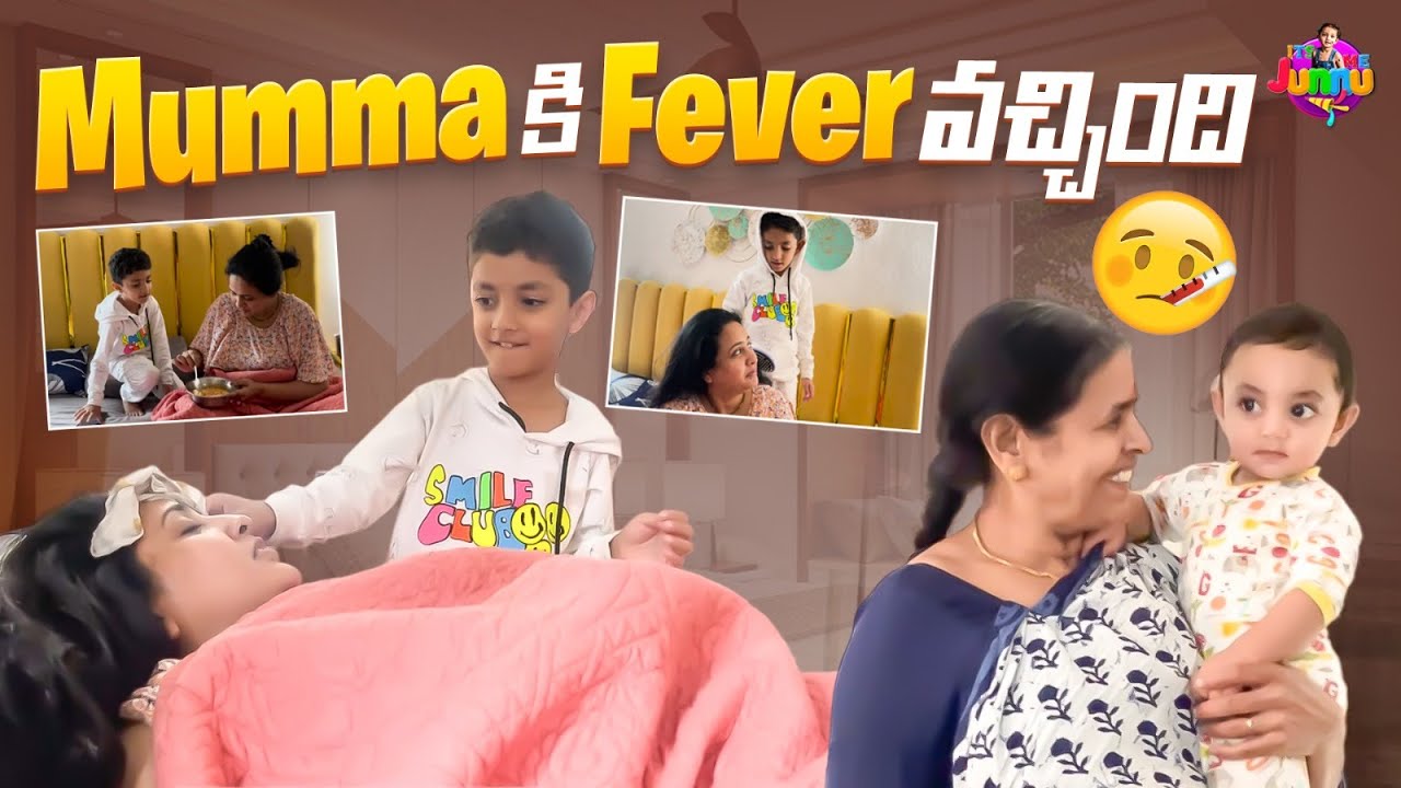 Mumma కి Fever వచ్చింది 🤒 || Junnu Munnu || @JunnuMunnuOfficial