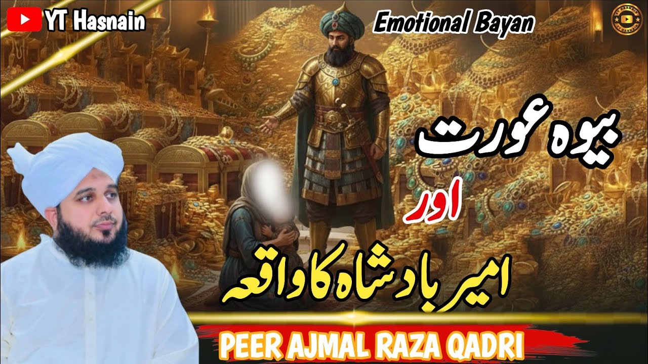 Baiwa Aurat Aur Ameer Badshah Ka Waqia | Peer Ajmal Raza Qadri | YT Hasnain 