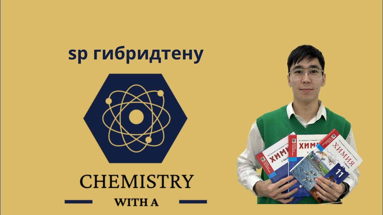 sр гибридтену типі!😱