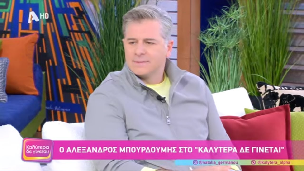 Αλέξανδρος Μπουρδούμης [Κωνσταντίνος | Το Σόι Σου] Καλύτερα δε Γίνεται! - 07/03/2026