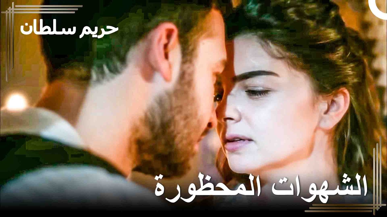 حب مهرماه الممنوع بيدرو | حريم السلطان