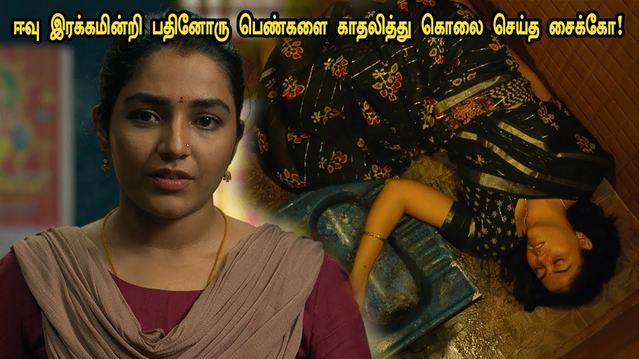ஈவு