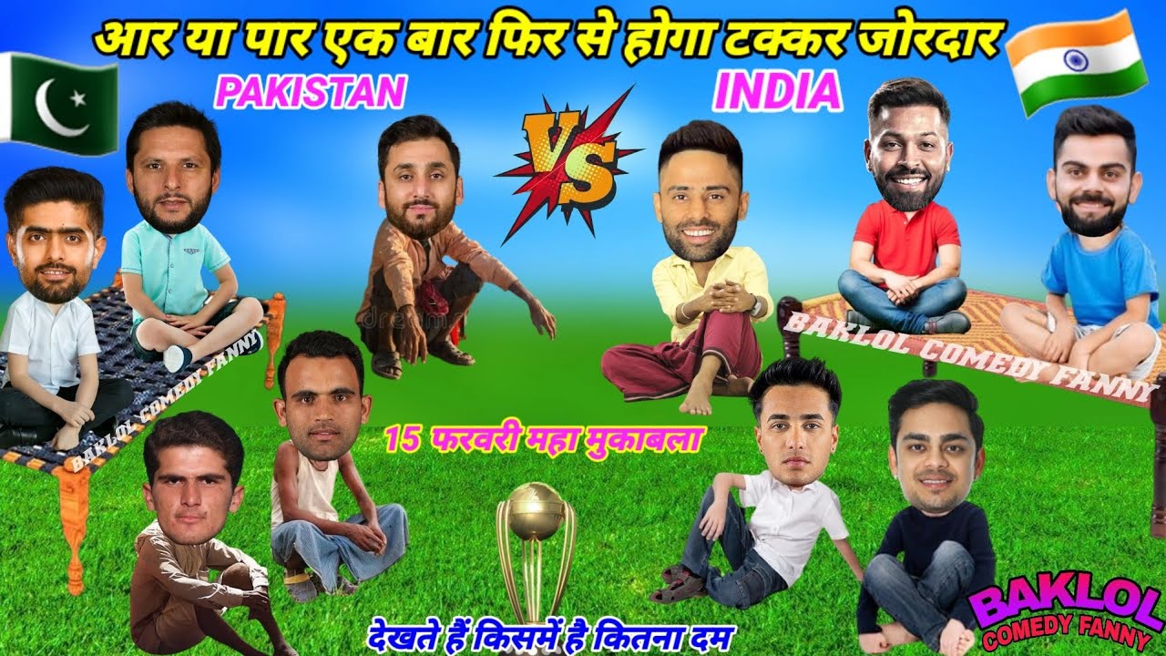 T20 World Cup 2026 | Ind Vs Pak | आर या पार एक बार फिर से होगा टक्कर जोरदार ||