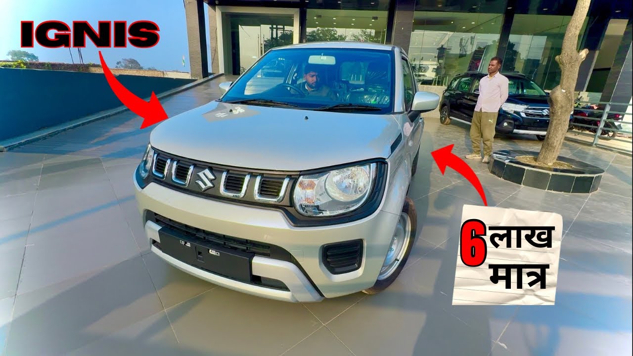 Most stable Car Only 5.35 Lakhs 🔥Maruti IGNIS 2026✅