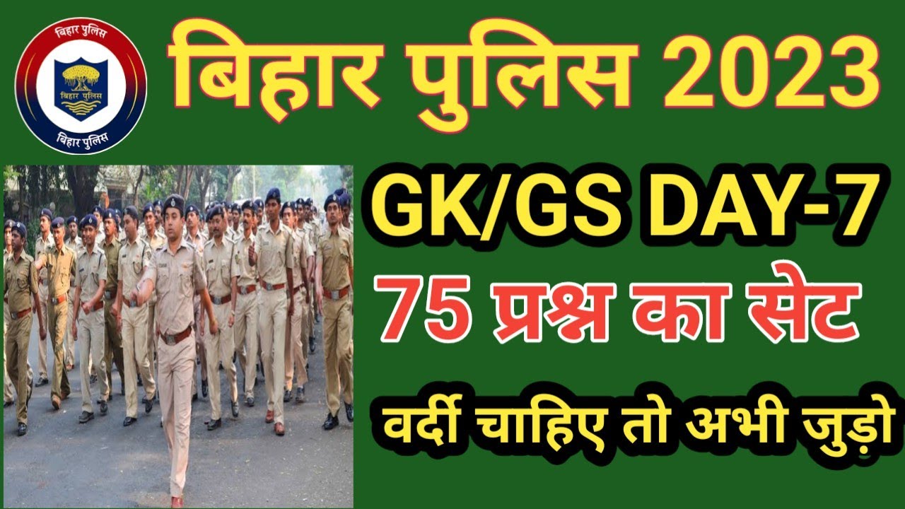Gk GS for Bihar Police|Bihar police previous year Questions| Bihar police syllabus 2023