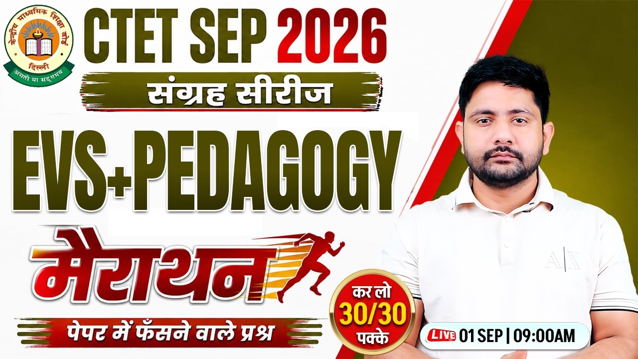 CTET SEP 2026 | CTET EVS Marathon Class | संग्रह सीरीज | CTET Level 1 EVS Pedagogy | Ankit Sir