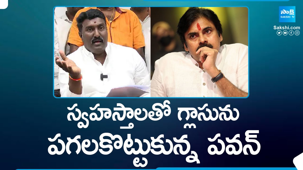 Big Shock To Pawan kalyan, Mass Resignations In Janasena Party | Pothina Mahesh, B.V. Rao |@SakshiTV