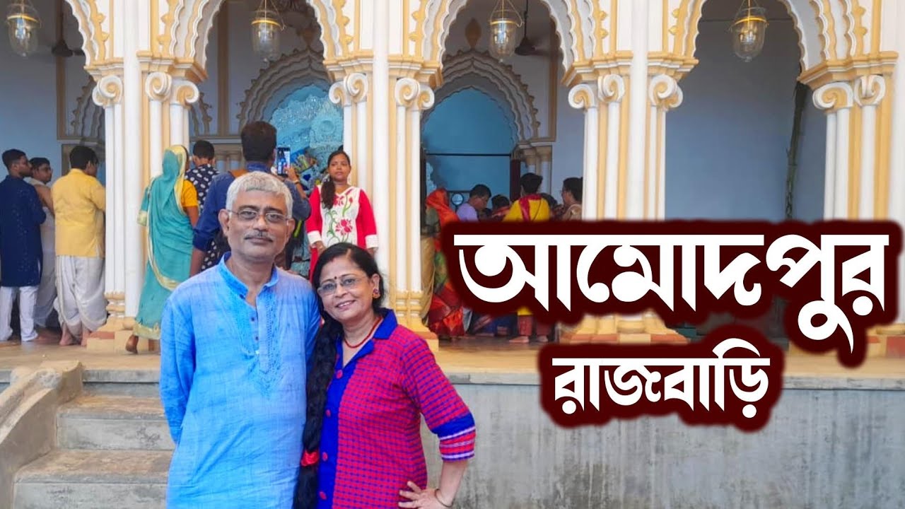 Amadpur Rajbari || Bonedi Barir Durga Puja || Vlog 9 