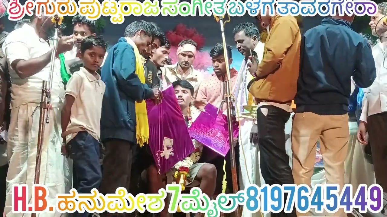 ಶ್ರೀ ಗುರು ಪುಟ್ಟರಾಜ ಸಂಗೀತ ಬಳಗ ತಾವರಗೇರಾ ಕೊಪ್ಪಳ.ಜಿ.ತಾ.ಕನಕಗಿರಿ ಗೌರಿಪುರ ನಾಟಕH.B.ಹನುಮೇಶ.7ಮೈಲ್ 8197645449 