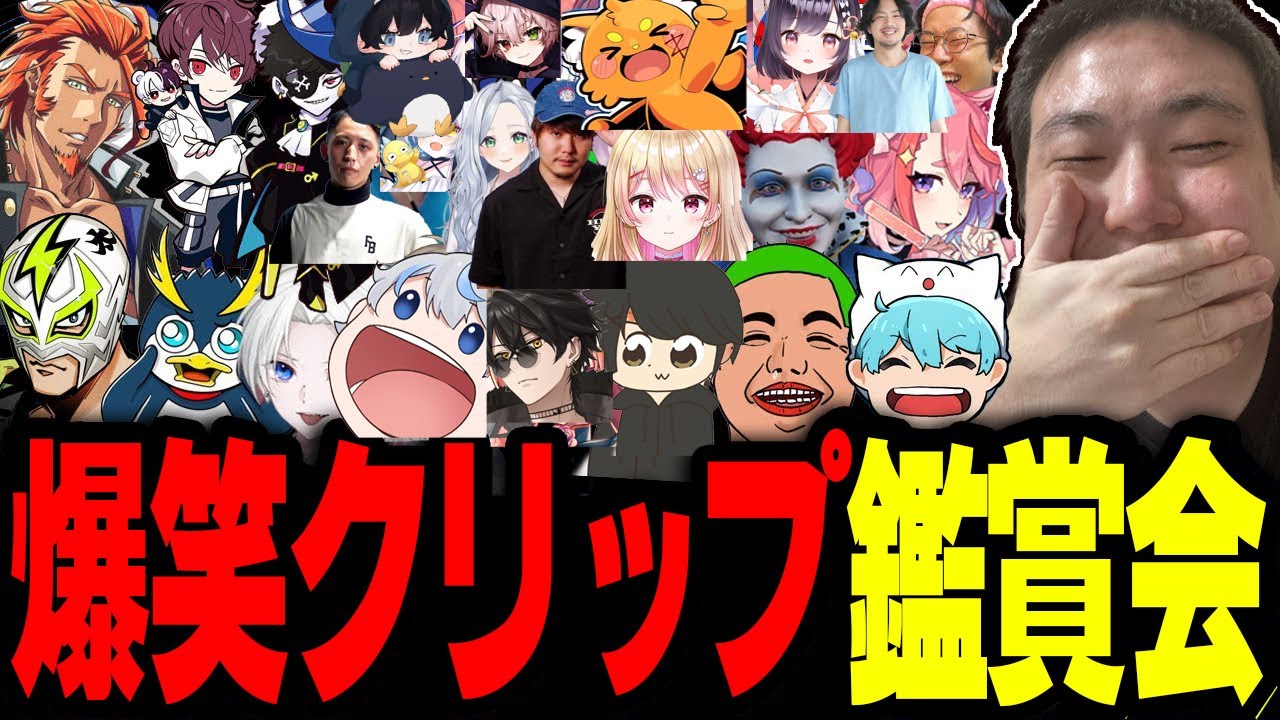 【ストグラ】赤ちゃんキャップと見る爆笑クリップ鑑賞会【ストグラ切り抜き/餡ブレラ・NOLIMIT・警察・救急隊・MOZU・GBC・868・市長】