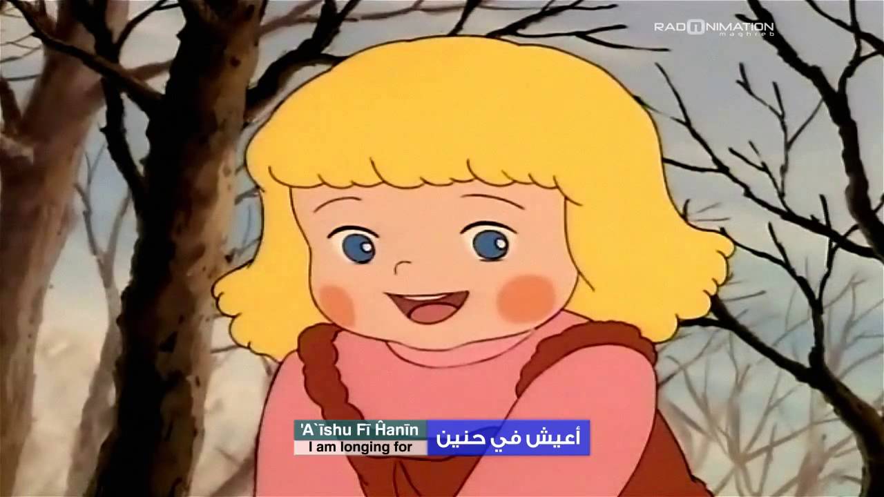 Little Princess Sara Arabic Opening