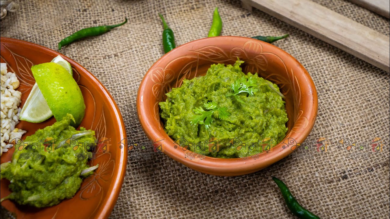 কাঁচা মরিচের স্ট্রং ঝাল ভর্তা
