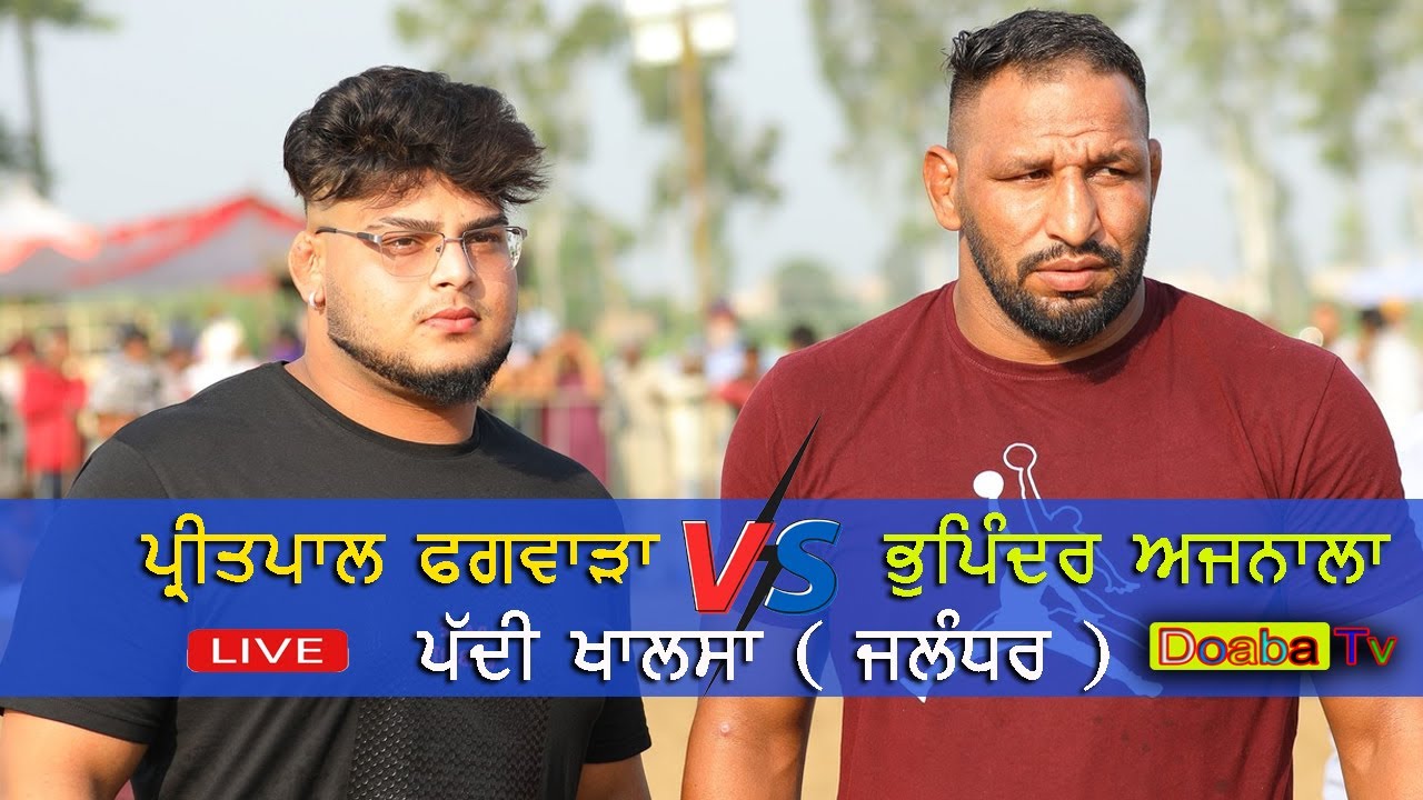 Pritpal Phagwara v/s Bhupinder Ajnala Kushti Dangal Paddi Khalsa ( Goraya ) Jalandhar