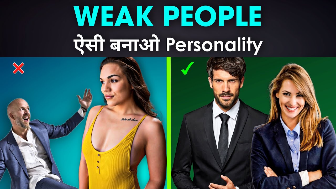 5 Things Powerful People Never Do | How can a Weak Person become strong | Powerful Personality Hindi