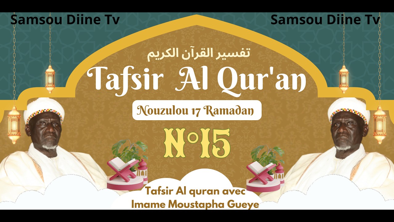 سورةالبقرةTafsir Al quran Par Imame Moustapha Gueye N°15