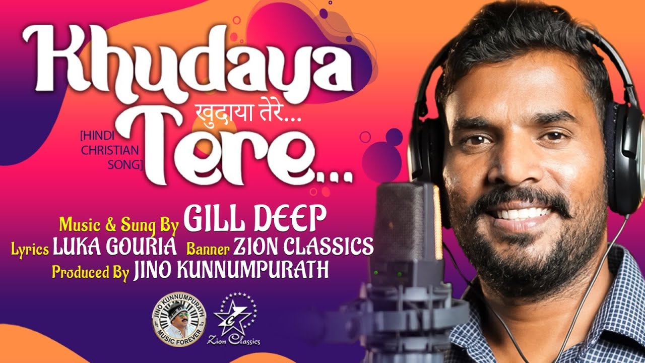 ख़ुदाया तेरे | KHUDAYA TERE | GILL DEEP #jinokunnumpurath #hindichristiansong #christiansong