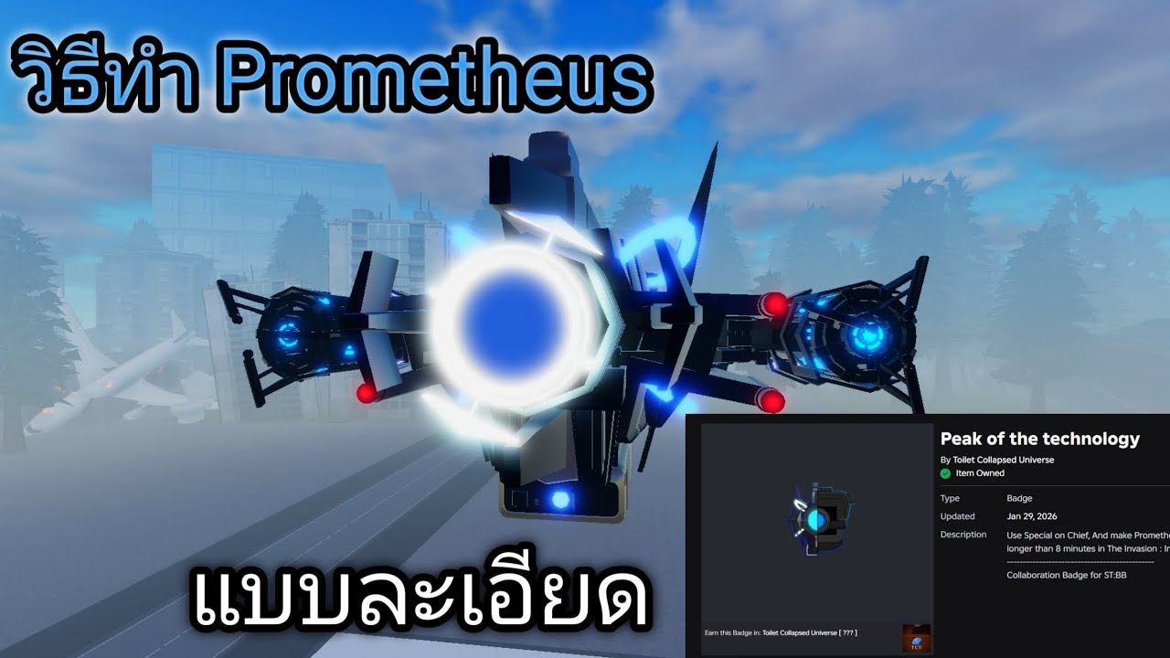 Roblox:ST blockade battlefront วิธีทำเควส Prometheus แบบละเอียด