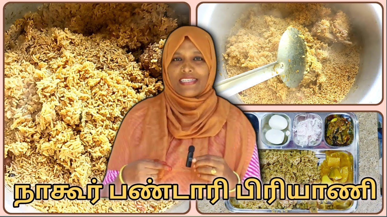 Mutton Biryani | பாரம்பரிய கல்யாண பண்டாரி பிரியாணி