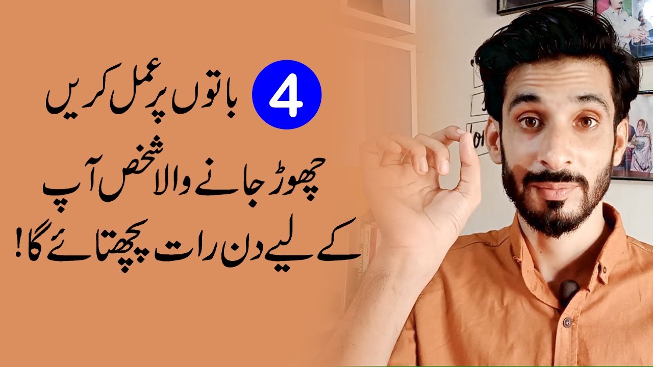 How to Make Someone Regret on Losing You |Breakup Motivation |Ak Arain