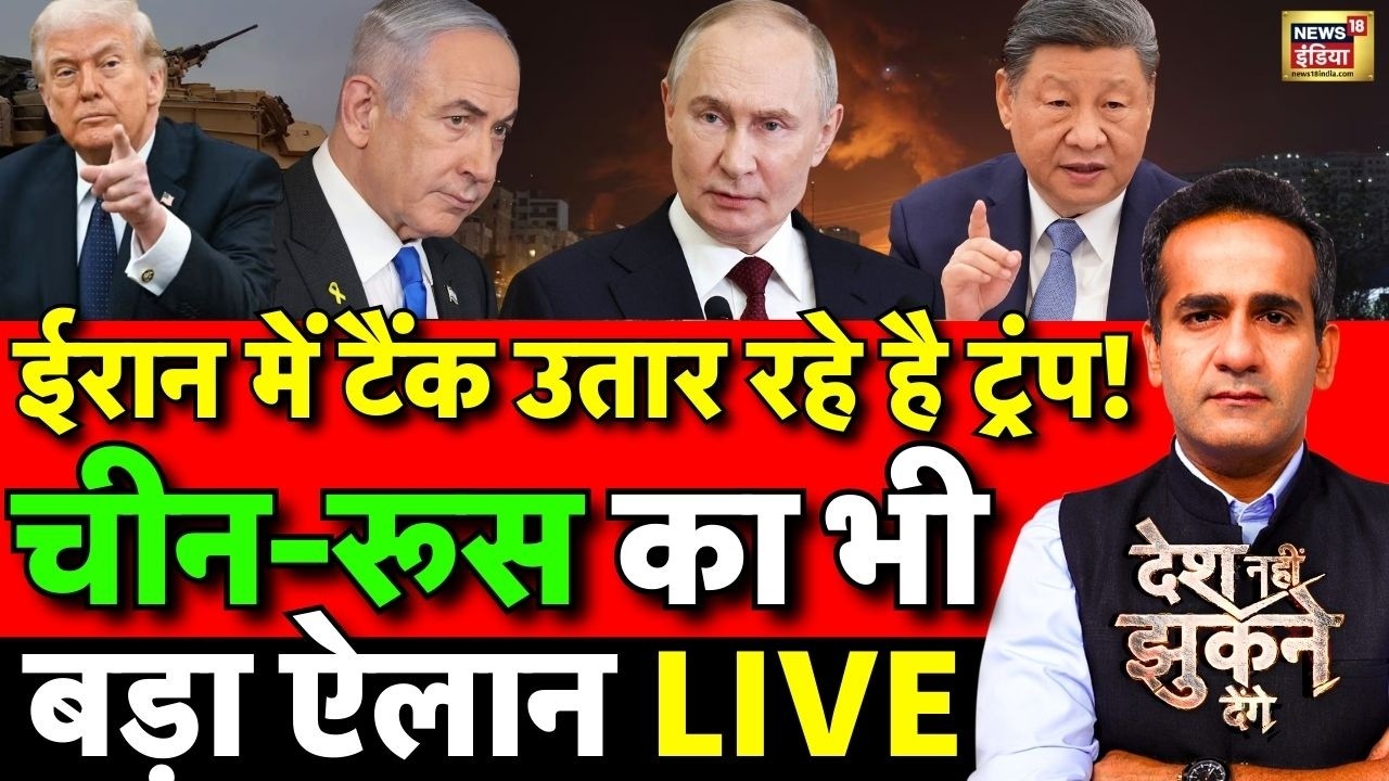 Aman Chopra Debate: Iran US Israel War Update | Trump | Netanyahu | Xi jinping | Putin | Khamenei
