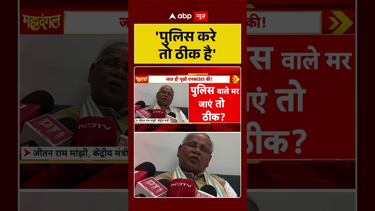 Bharat Tiwari Encounter: 'पुलिस करे तो ठीक है'  | Bihar News | #ytshorts #samratchaudhary