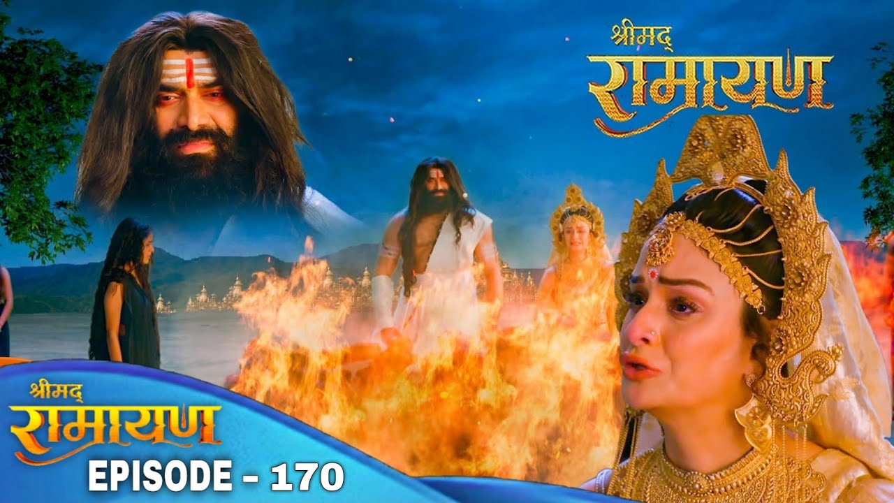 मेघनाथ के चिता में आग दिया रावण | Shrimad Ramayan Episode 170 | Full Ep | श्रीमद् रामायण