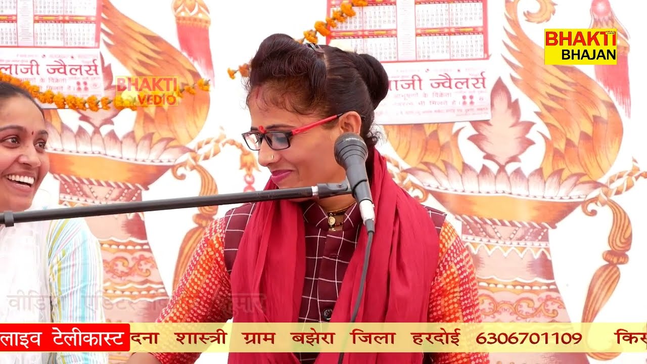 कथा शुरुआत करके आल्हा में लगाई छाप Bandana Shastri बन्दना शास्त्री  8922980037 Dilip Studio
