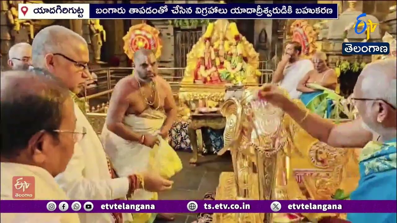 Devotee from Suryapet | Donates Gold Offerings Worth ₹15 Lakhs to Yadagirigutta Temple