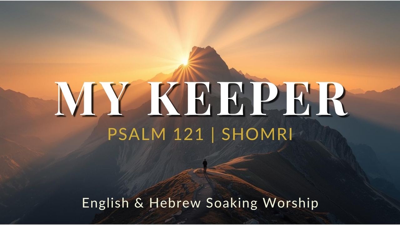My Keeper (Psalm 121) | Shomri (Tehillim 121) | Messianic Worship Song