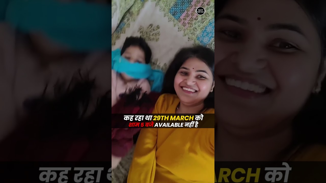 😍NEET aspirants के लिए क्या आने वाला है? 29th March को? &bull; Big update for NEET aspirants 🤔 #neet2026