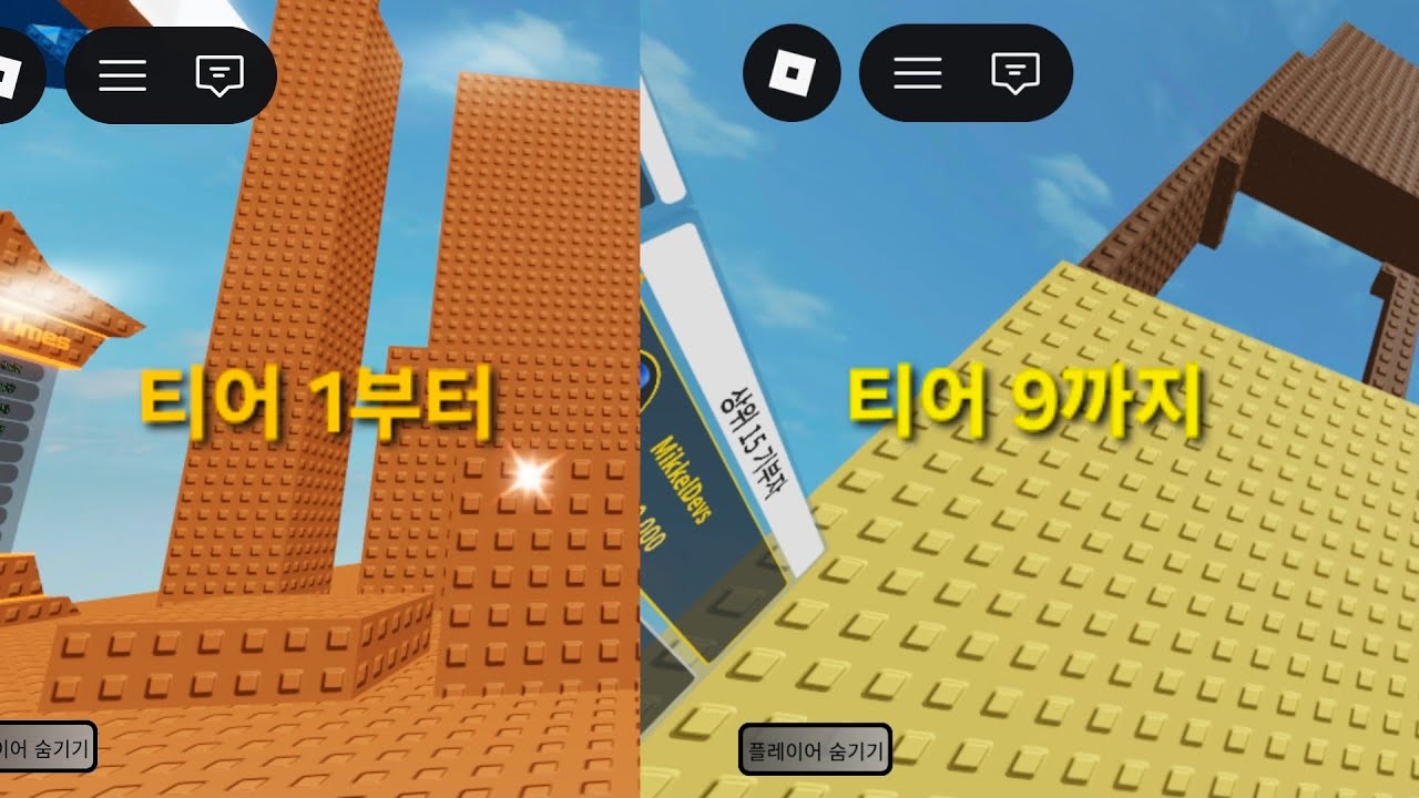 과연 나의 티어는?
